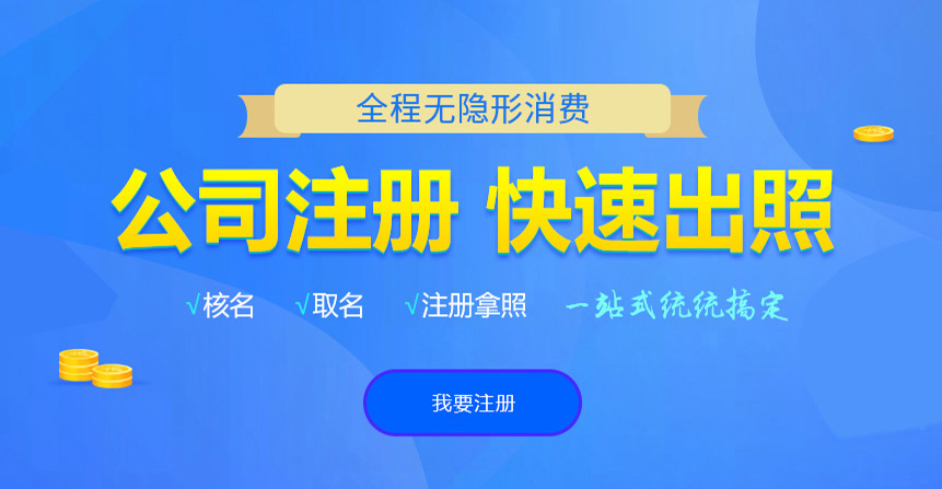 丹江口悦旭注册公司网