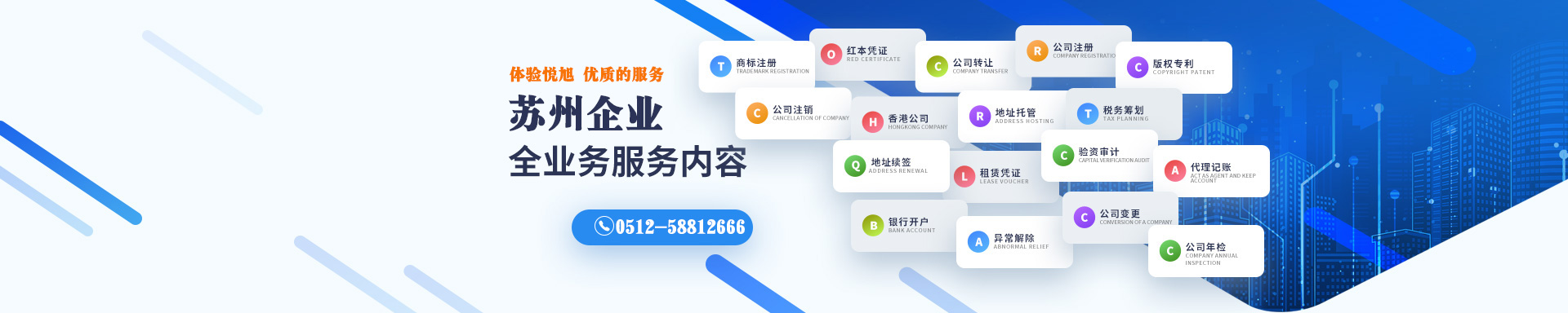 丹江口悦旭注册公司网